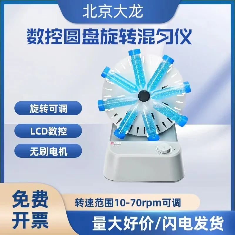 

Beijing Dalong MX series long and short roller mixer disc rotary mixer numerical control oscillator mixer