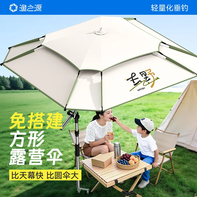 2026 New Yuzhiyuan Canopy Awning Fishing Sunshade Umbrella Outdoor Camping Waterproof Shelter for Fishing Camping Trips