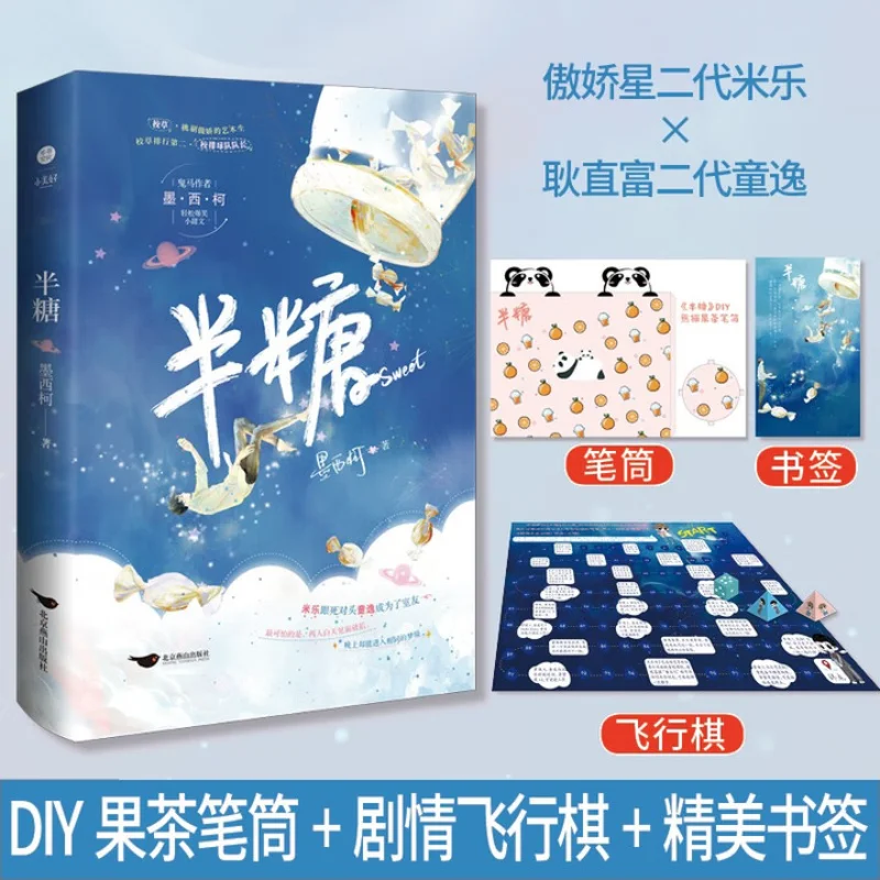 «бан Тан» от mo xi ke、Светительная промышленность、Пальшивые свидания、Романтия знаменитостей、Романтика «Slow Burn Romance»