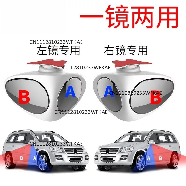 For 3R Reversing Auxiliary Mirror Car Rearview Mirror Spherical Sticker Wide-angle Large Field of View Double-sided Mirror