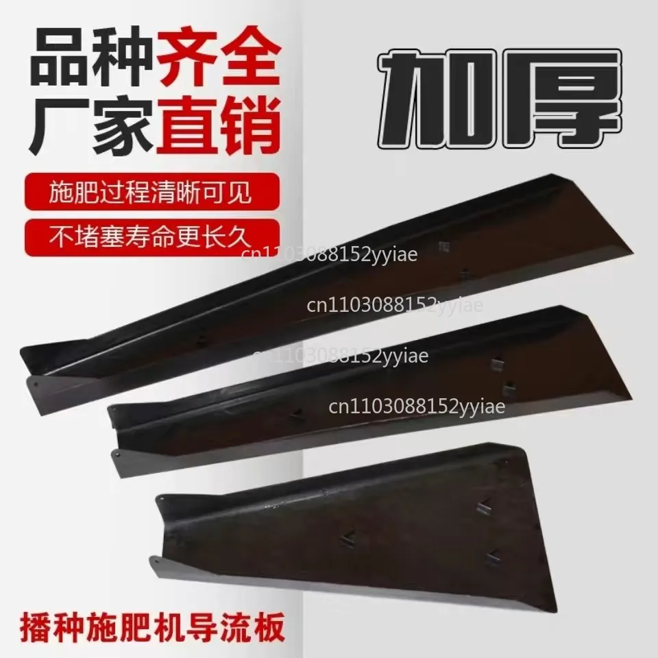 Thickened Fertilizer Planter, Flow Channel Fertilizer Applicator, Rotary Tiller, Fertilizer Applicator Accessories