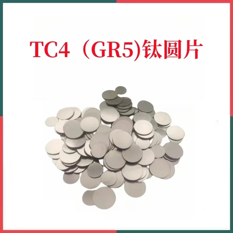 

TC4（GR5) Titanium Alloy Sheet Medical Cell Culture Titanium Sheet, Experimental Research Metal Titanium Disc Customization