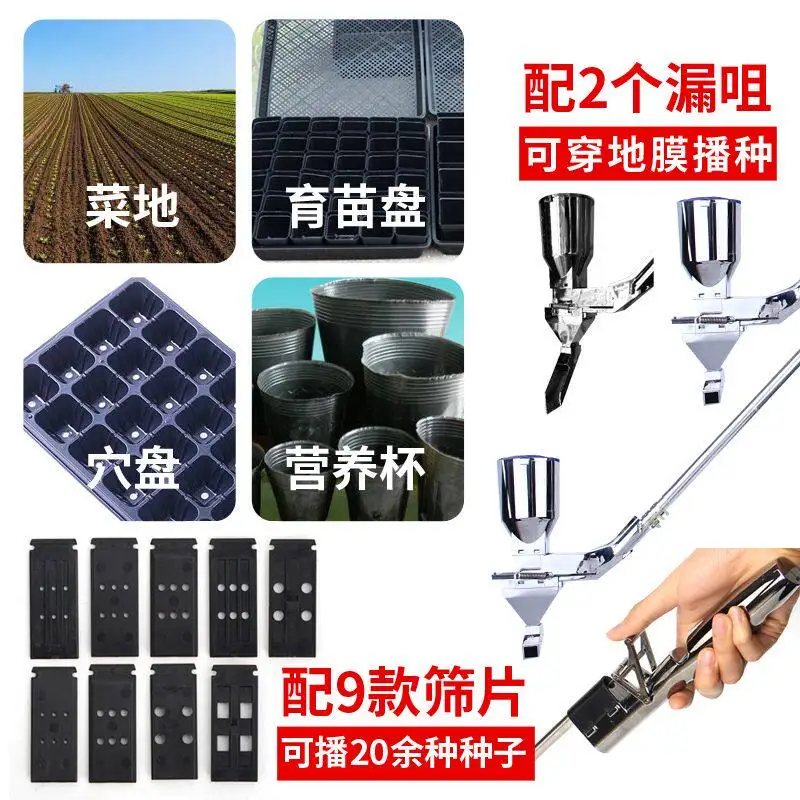 Garden tools, vegetable seeders, transplanters, agriculture