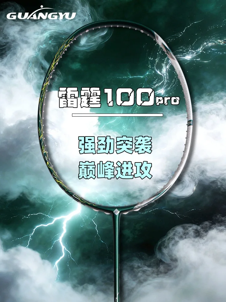 Guangyu Brand Thunder 100pro Badminton Racket Professional Offense Type Full Carbon Fiber 4U Competition Level Badminton Racket