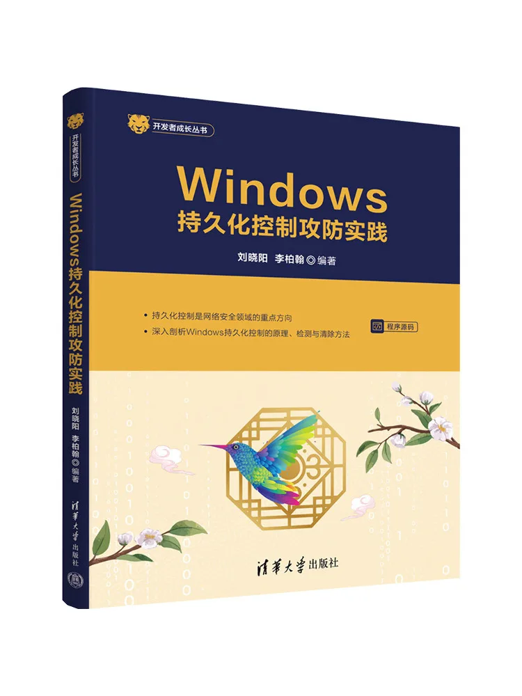 Book-Winshare Windows Persistent Control Offensive and Defensive Practices