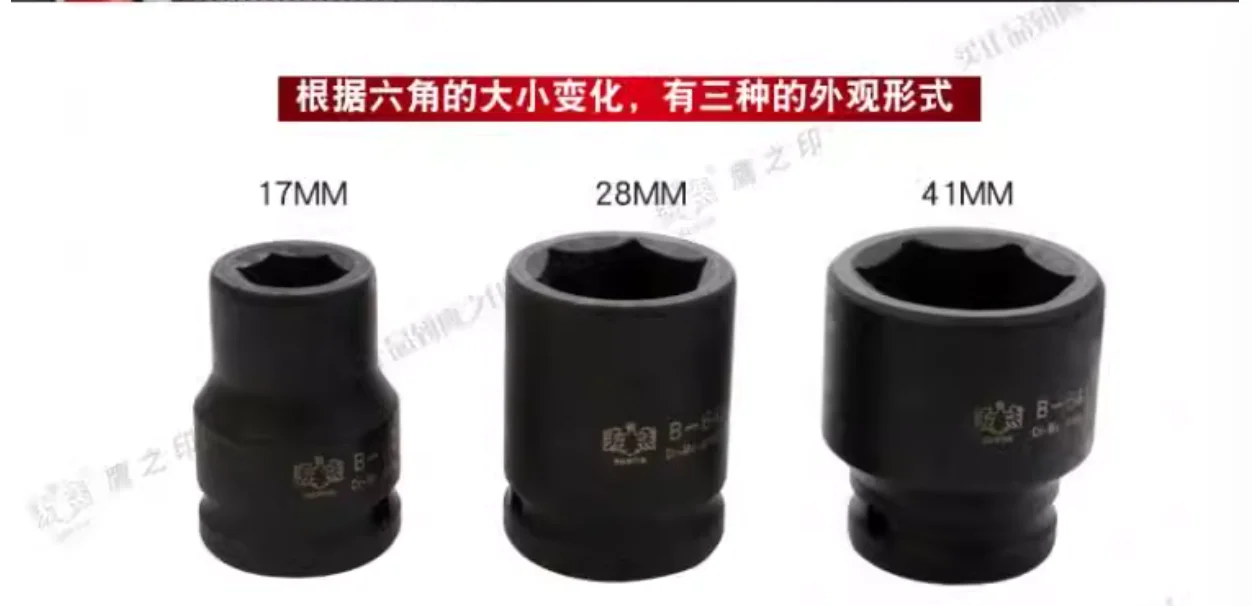 BESTIR taiwan tool CR-MO steel 42cr-Mo metric hexagon 19mm impact air tool 3/4