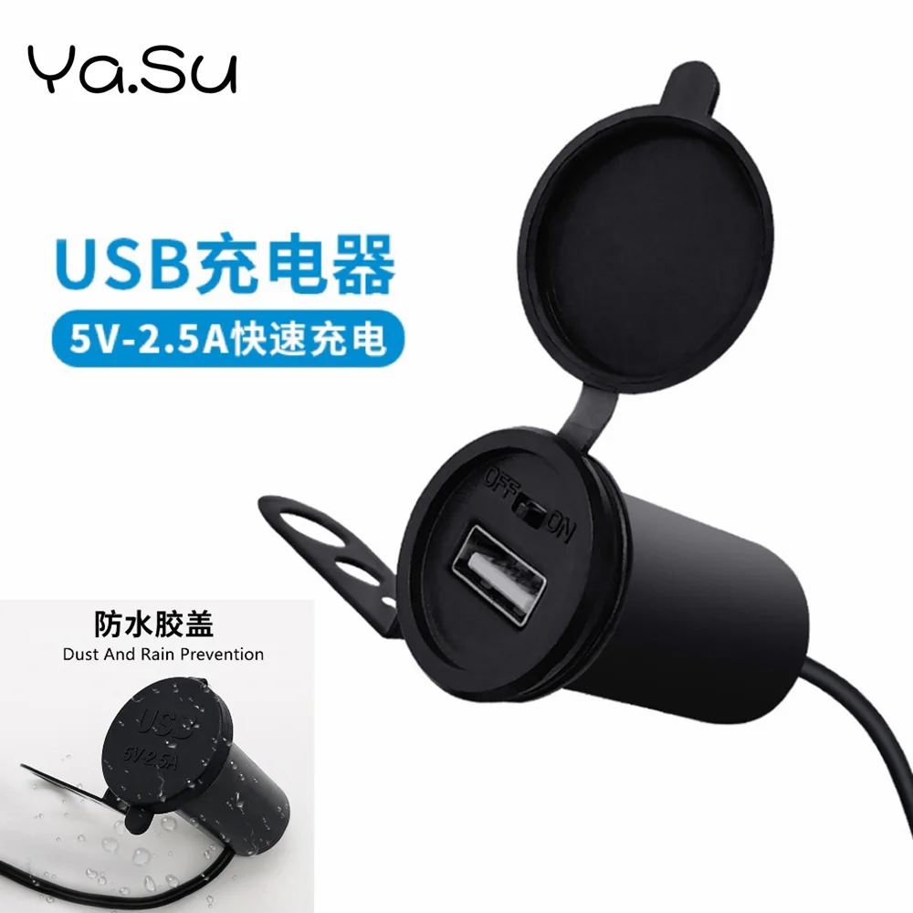 

USB Charger Adapter Fast Charging 9V-36V 2.5A Power Supply Socket Waterproof Motorcycle Accessories For Mobile Phones