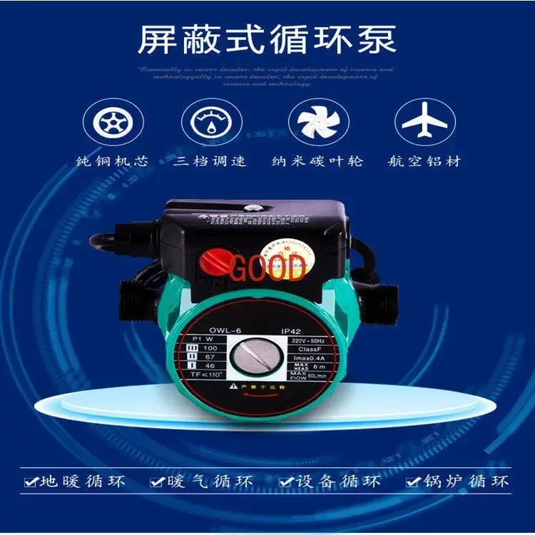 Ultra-Quiet Circulating Pump Heat Boiler Circulating Pump Hot Water Floor Heating Pump