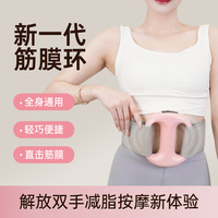 Fascia Ring Muscle Relaxation Mini Electric Massager Home LCD Shaping