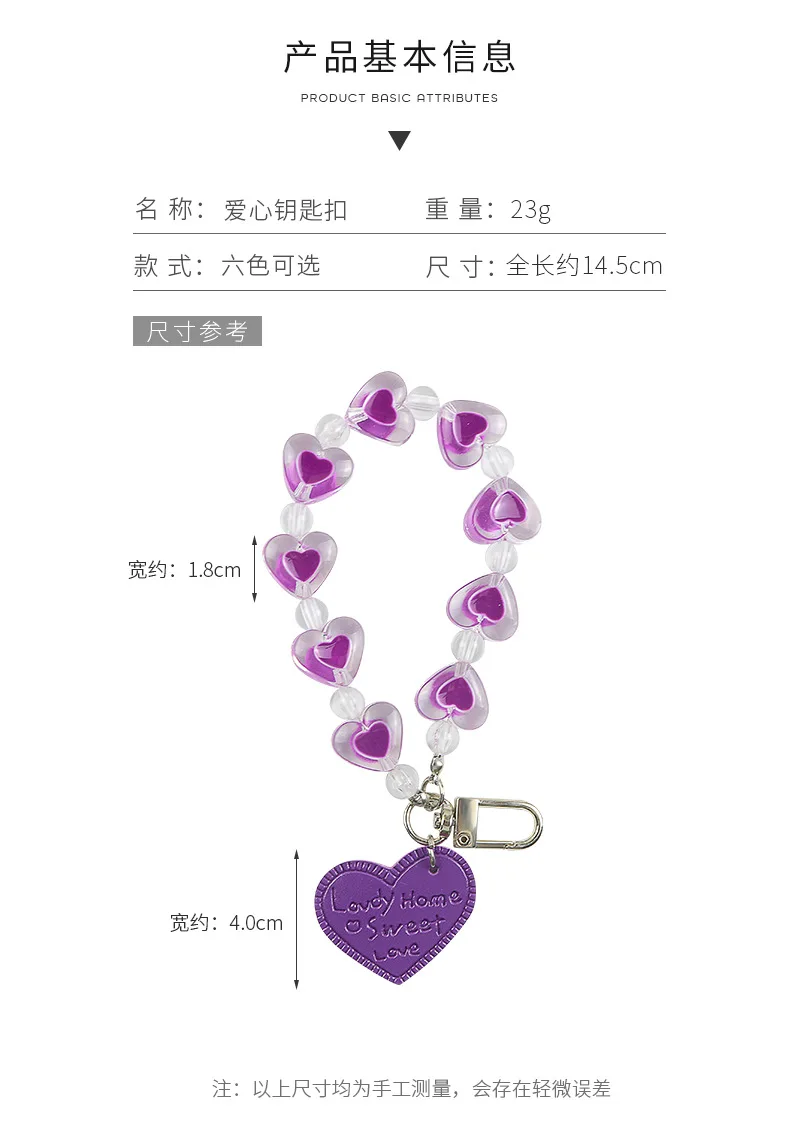 

7pcs Heart Keychain Cute Charms Earphone Protective Phone Accessories Mobile Lanyard Bead Lightweight Portable