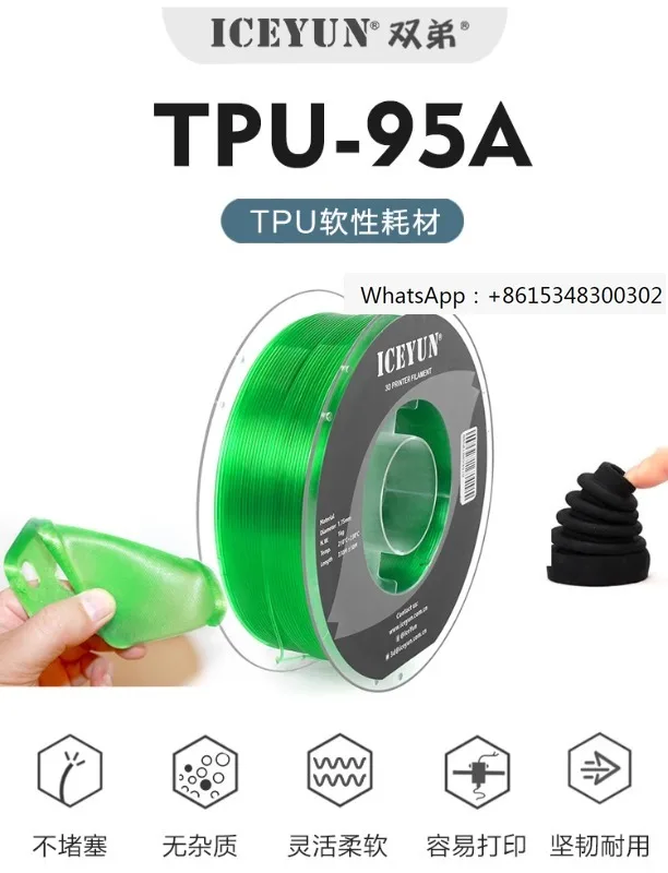 ICEYUN TPU 95A Transparent 3D Printing Consumables FDM Flexible Soft Elastic Material Silicone 1.75mm