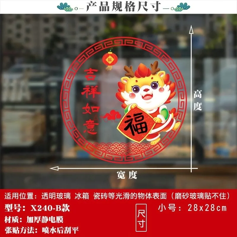 Window flower stickers are full of blessings, decorations for balconies, kitchens, doors, static electricity, glass stickers