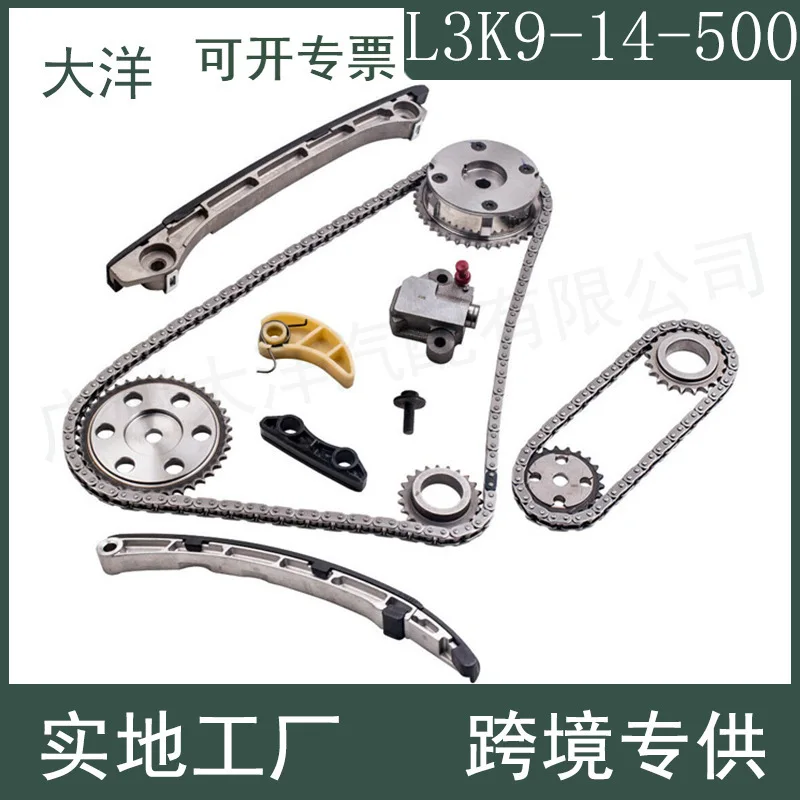 For 2007-2013 Mazda 3 6 Ford, Engine System Timing Chain Kit L3K9-14-500