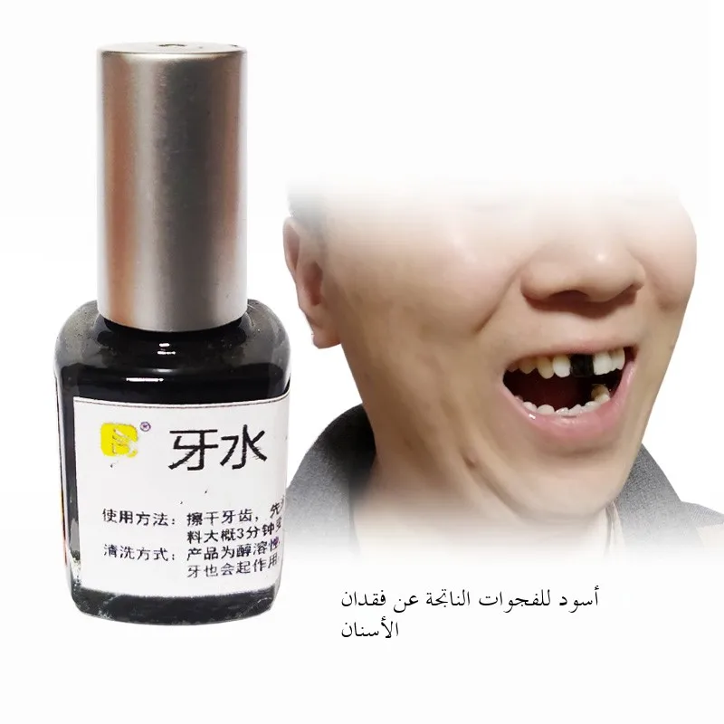 ブラックトゥースウォーター-ハロウィン-高齢者用メイクアップ-義歯-黄ばんだ歯-コスチューム小道具-いたずらギフト-お祝い行事用