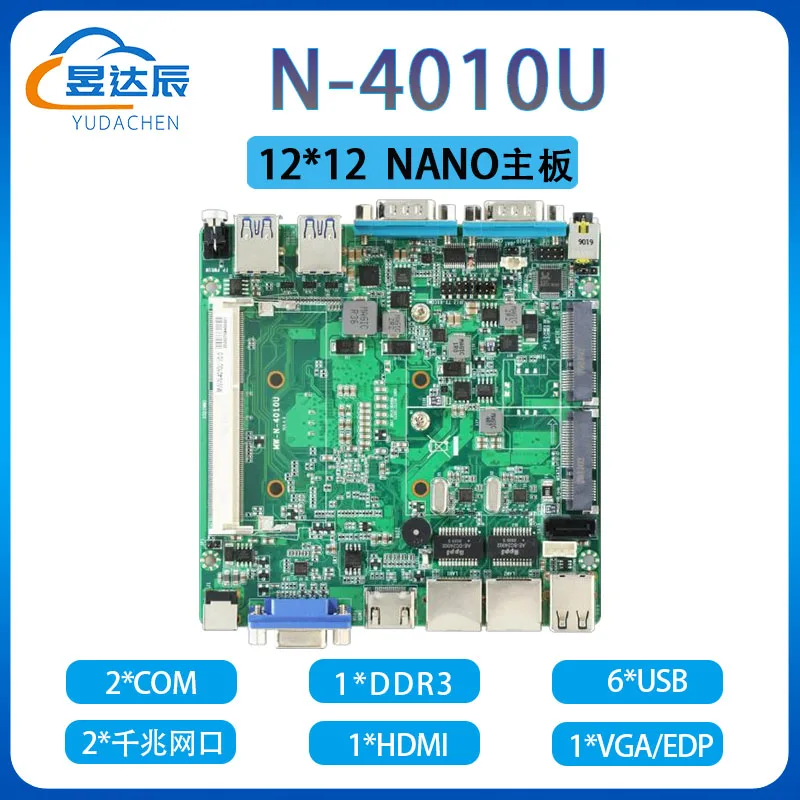 12 * 12 mini g-kong motherboard 4300 u / 4005 ui3 i5 i7 double net double string r&d custom motherboard