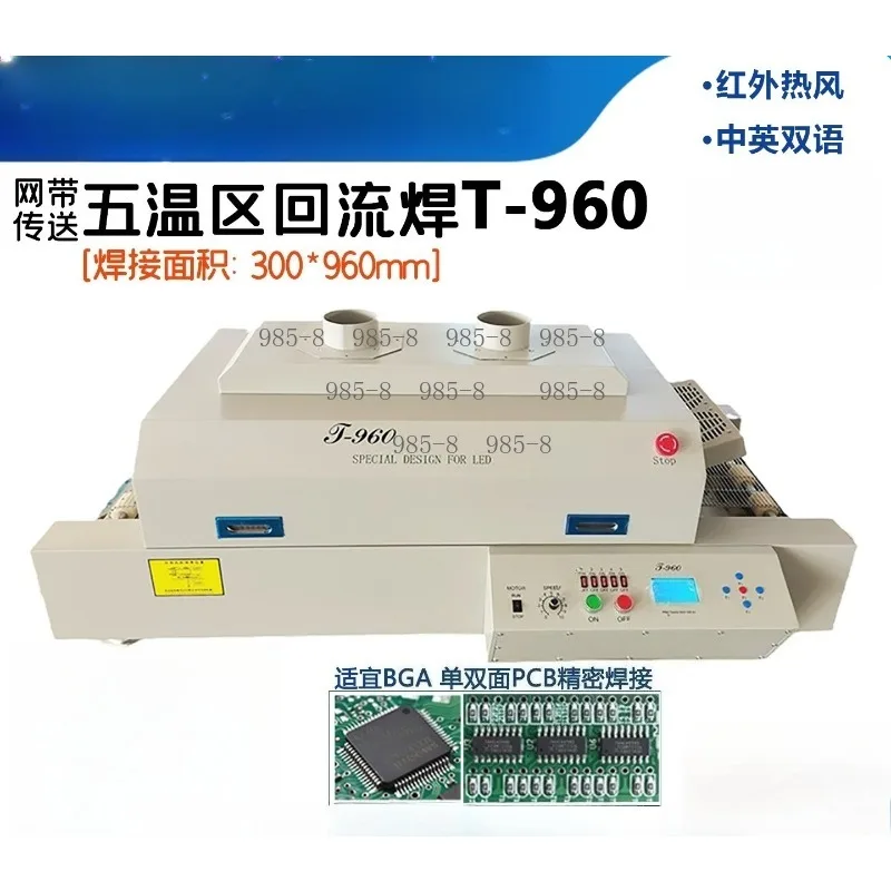 Five Temperature Zone Desktop Reflow Furnace T960 T960e Mesh Belt Type BGA Component Reflow Soldering Machine