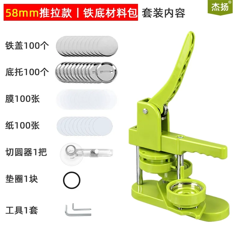 Badge Making Machine Art Hand-painted Badge Pin DIY Machine 44 58 75mm