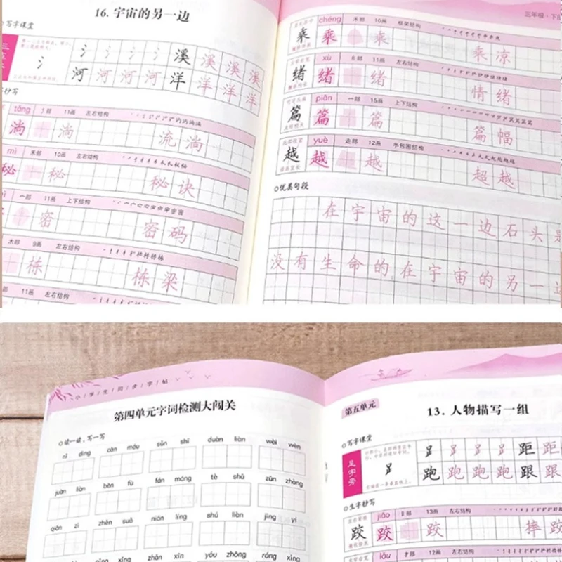 Учащиеся начальной школы от одного до шести классов, синхронное копирование, практика копирования и рисования каллиграфии красного цвета