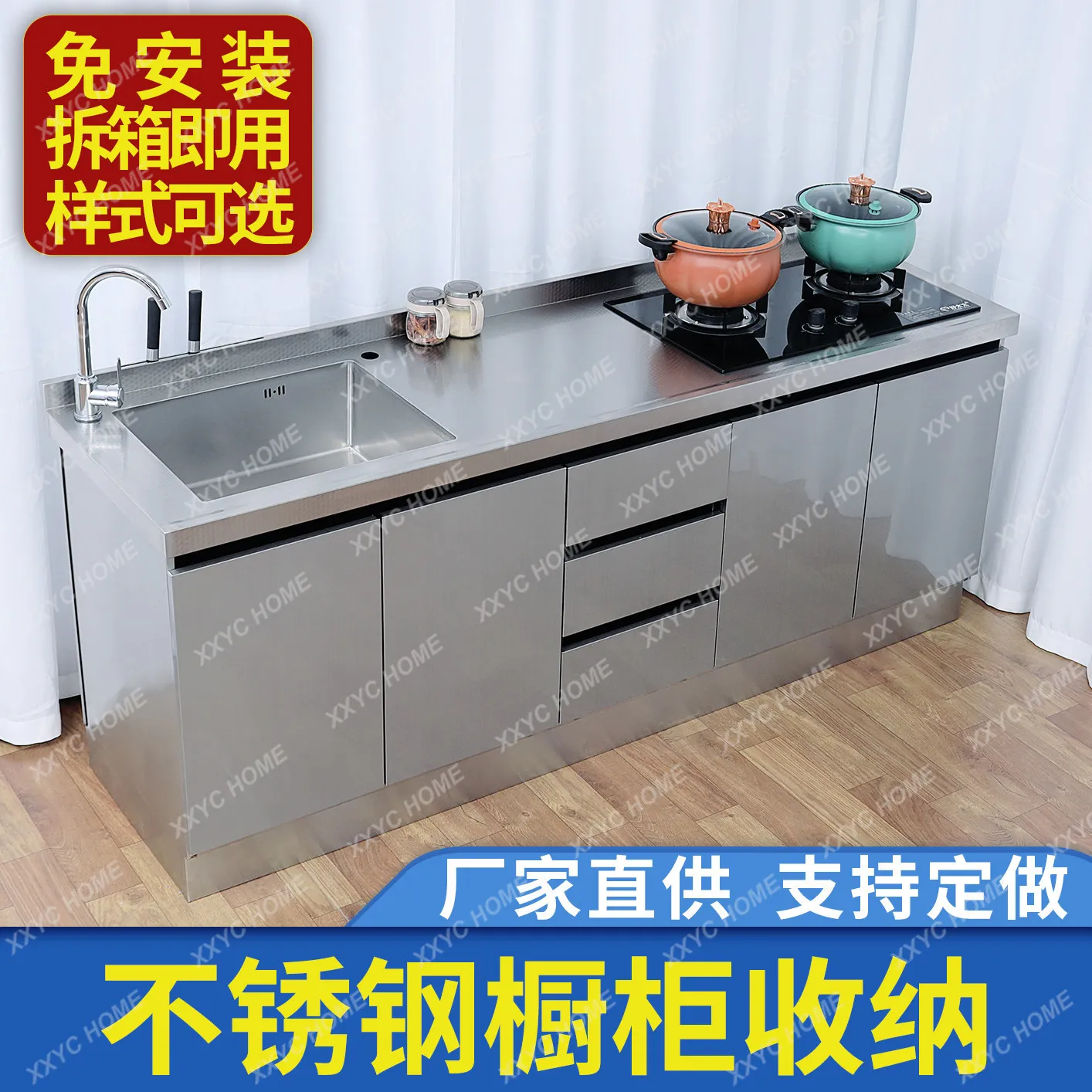 CX 304 stainless steel kitchen cabinet, vegetable basin integrated cabinet, sink stove, dining side locker
