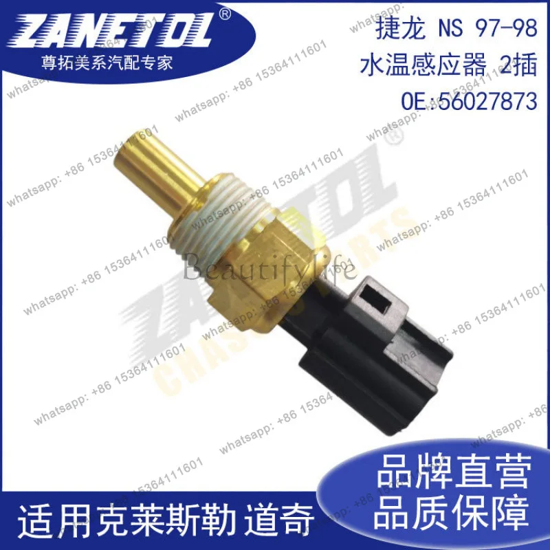 

Датчик температуры воды ZANETOL для NS 97-98, 2-контактный, 56027873