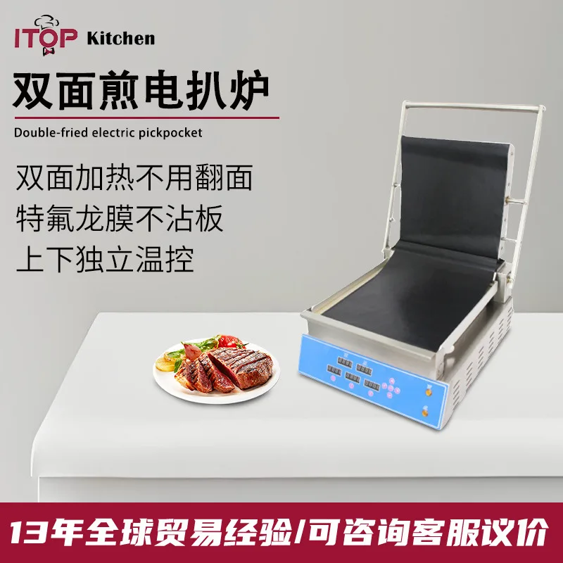 Double-sided frying electric fryer Double-sided heating Up and down independent temperature-controlled fryer Non-stick fryer