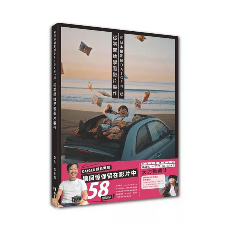 

Изучите изготовление пленки от царапин с японским фотографом DAIGEN DAIGEN Beixing 9786267409367 Книга