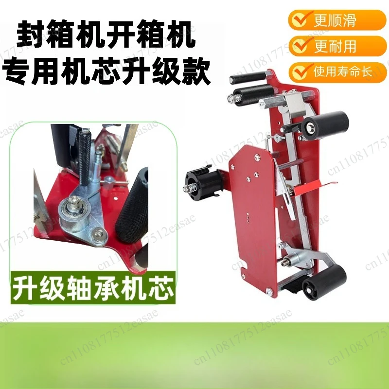 Automatic Carton Sealing Machine for E-commerce Express Packaging, Tape Sealer Spare Parts & Assembly Movement Components