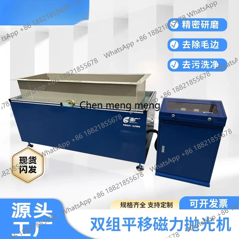 Industrial double set magnetic grinding and polishing machine hardware deburring cape large translation polishing machine