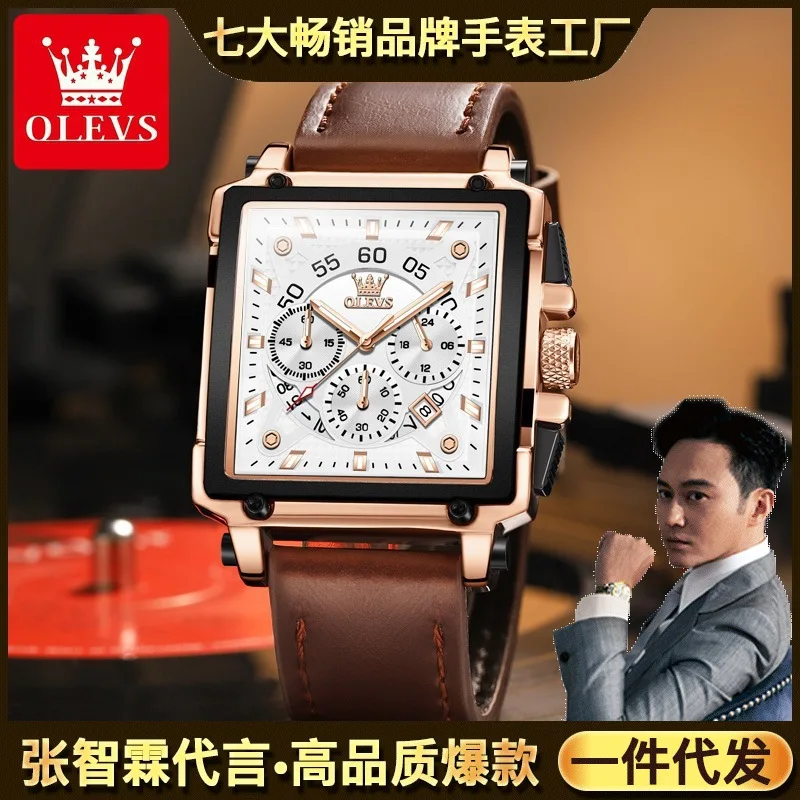 

Julian Cheung Endorsement Olevs Square Multi-Function Sports Quartz Watch Luminous Men's Watch Men's Watch