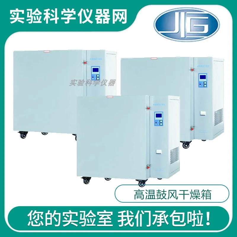 BPG-9050AH/BH laboratory high temperature blast drying oven industrial oven drying oven oven