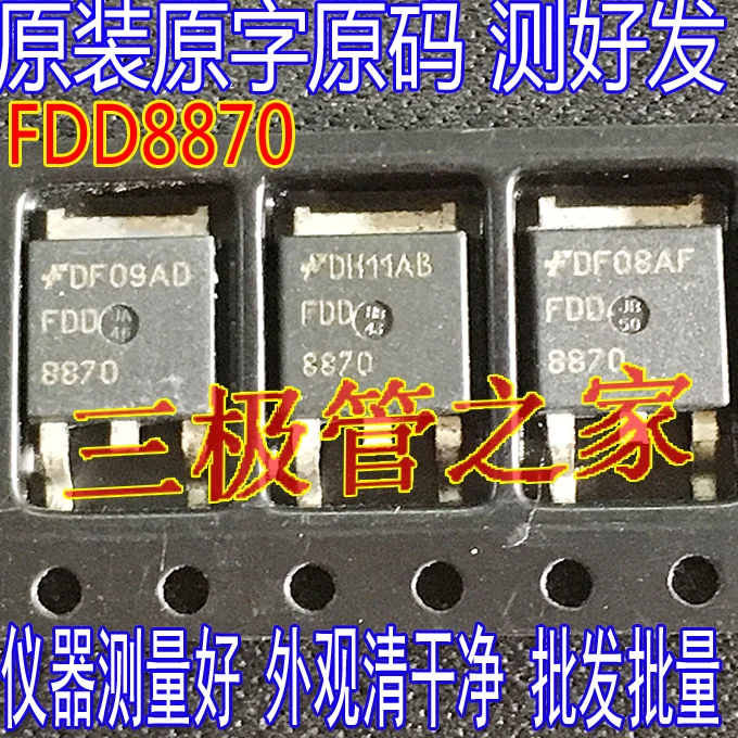 

FDD8870 30V160A TO-252 N FDD 8870 10PCS