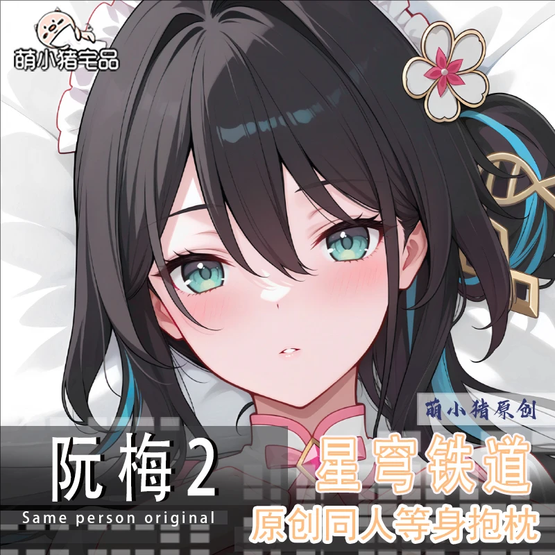 

Honkai: Star Rail Ruan Mei Anime Game Dakimakura Hing Body PillowCase Cushion Otaku Bed Linings Xmas