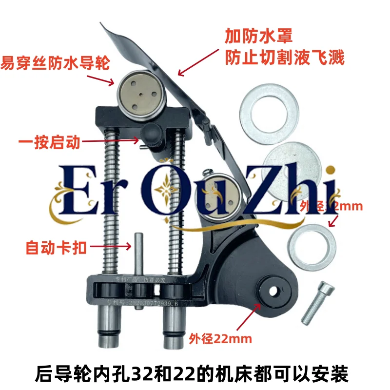 Wire Cutting Accessories Molybdenum Wire Non-punching Wire Tightener Guide Wheel Assembly