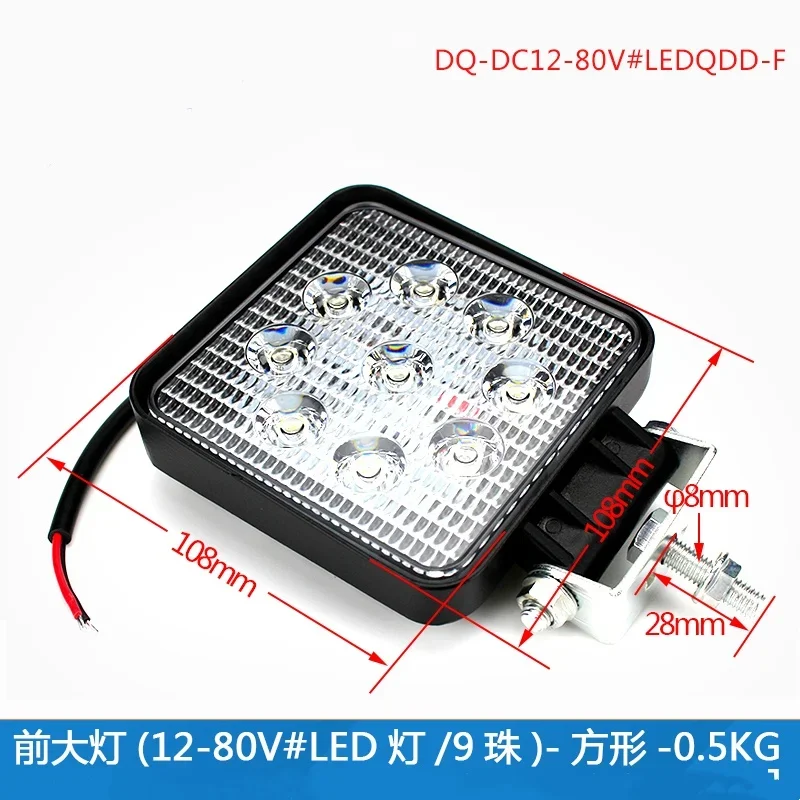 Forklift LED Lights Headlight (12-80V#LED Lamp/9 Beads)-square