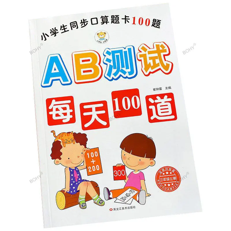 

100 Questions Addition and Subtraction Kids Children Kindergarten Early Education Exercise Book for Mathematics Math Addition