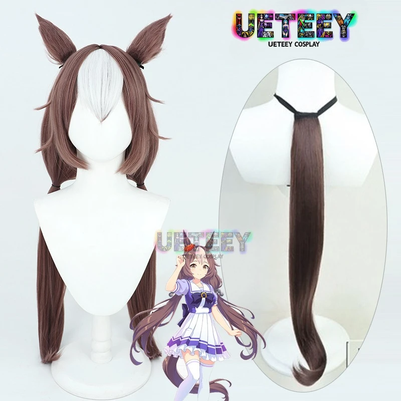 

UETEEY Uma Musume Pretty Derby Symboli Rudolf Косплей Парик Уши Хвост Хэллоуин Костюм Опора Синтетические волосы Термостойкое волокно