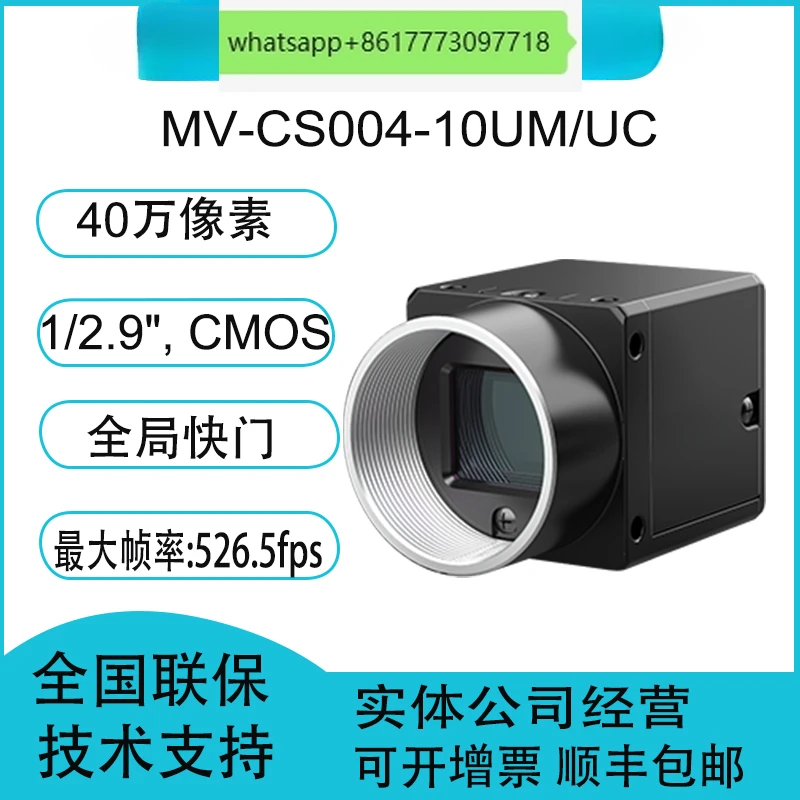 

MV-CS004-10A/UC 400000 1/2.9 "CMOS Global USB 3,0 Промышленная камера