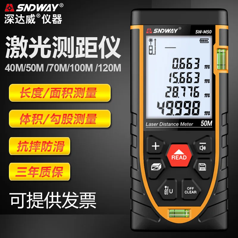 SNDWAY Deep David laser rangefinder, infrared rangefinder high-precision measuring instrument laser ruler electronic ruler