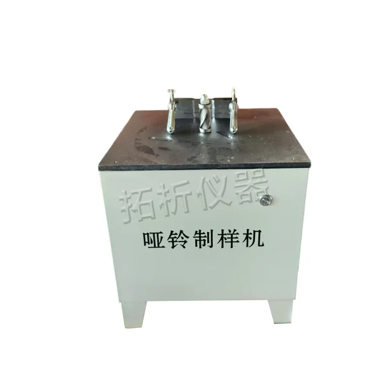 PVC plastic rubber dumbbell prototyping machine, milling cutter material tensile bending sampling production spline sampling mac