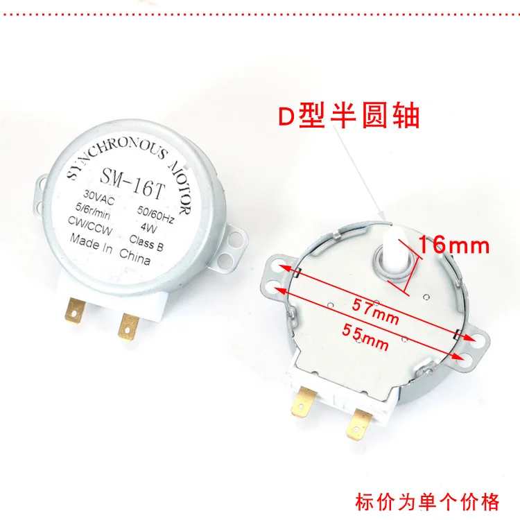 microwave oven synchronous motor SM-16T 30V turntable motor stirring tray motor