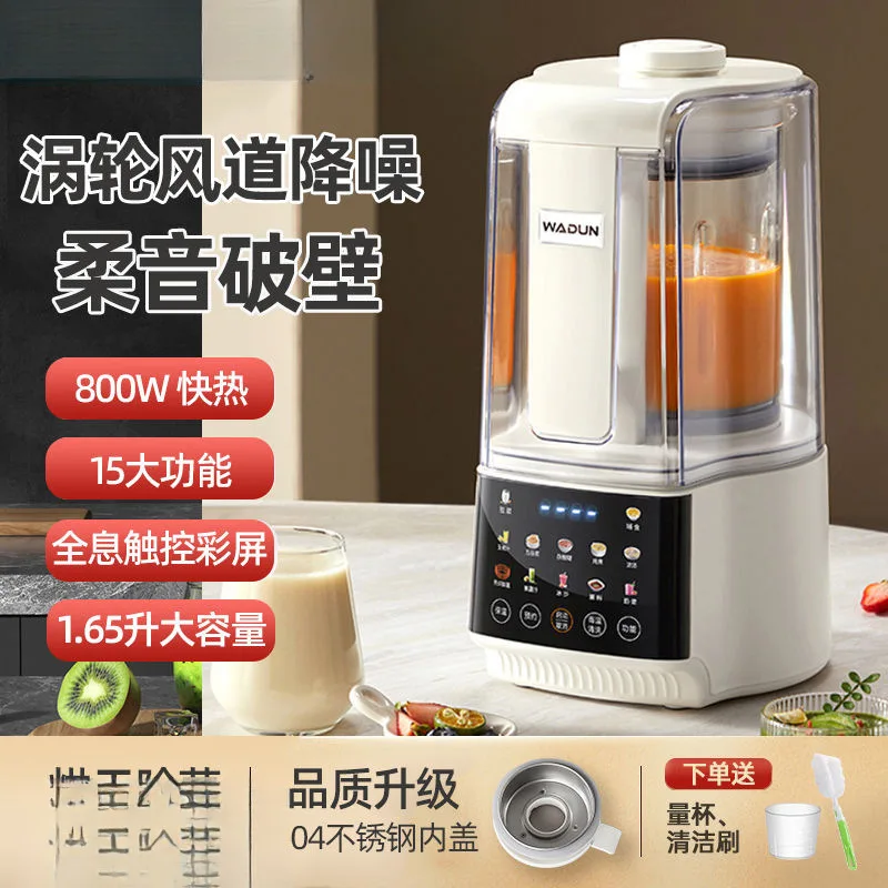 220V High End Silent Blender Soy Milk Maker Juicer with Quiet Cover Large Capacity for Home Use