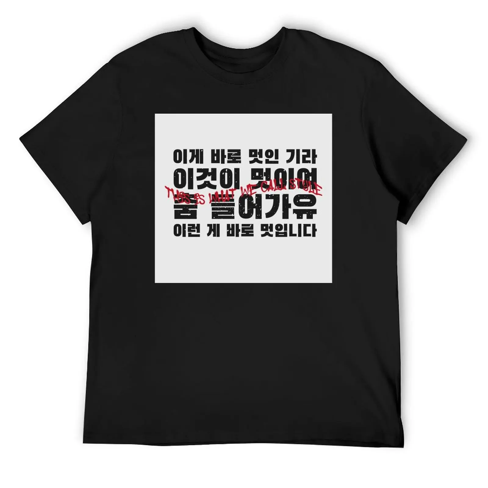 ATEEZ - The Real, This is what we call style (White Version) T-Shirt anime cute clothes vintage anime shirt mens t shirt