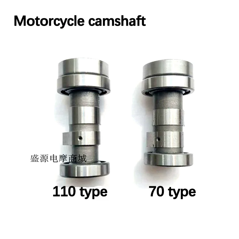 70cc 110cc Rocker shaft camshaft is suitable for motorcycle curved beam cars Zongshen Lifan Longxin Jialing