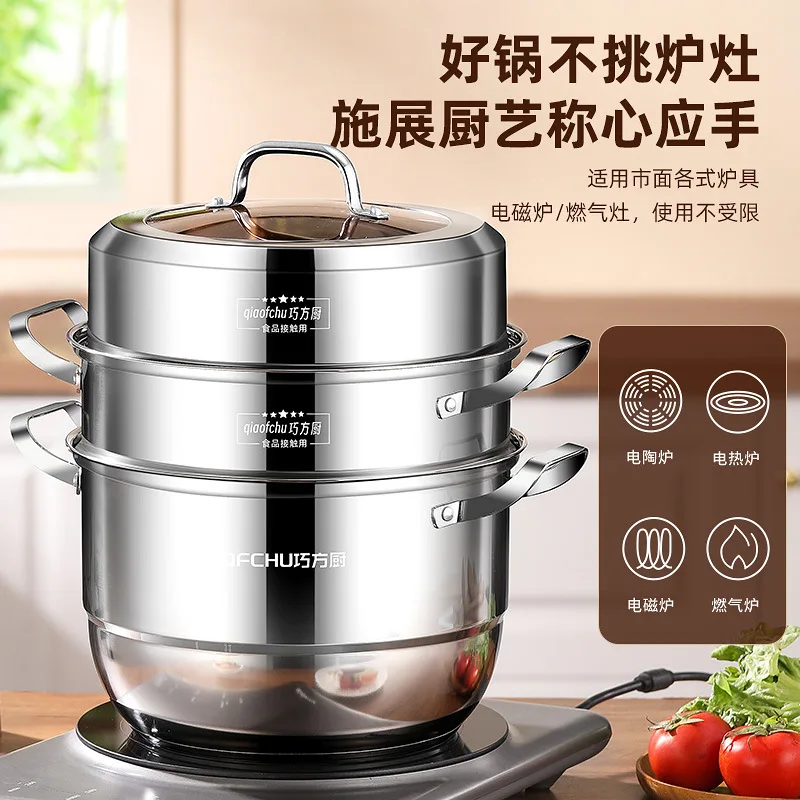 

HYS new steamer stainless steel thickened three-layer steamer multi-functional steamed bread multi-layer induction cooker