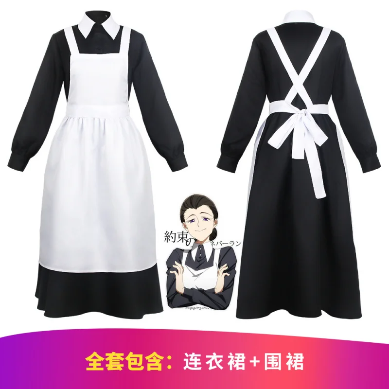 The Agreed Neverland Cos платье для мамы Изабелла клонированный костюм горничной костюмы для косплея