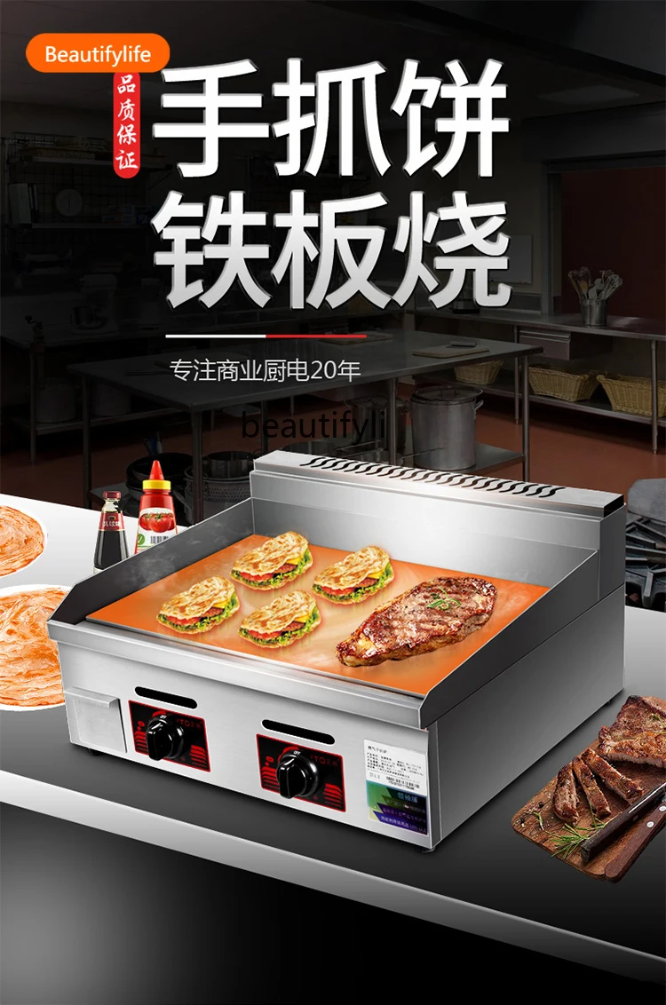 A55 Pancake machine Commercial gas grilling stove Fryer Oden cooking equipment