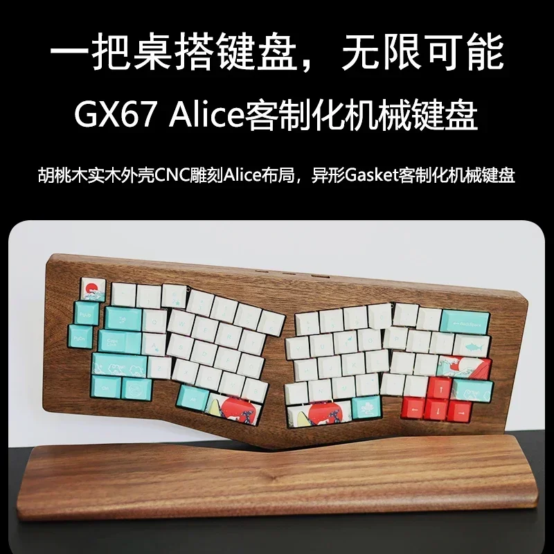 GX67 アリスメカニカルキーボードキットカスタム 67 キー