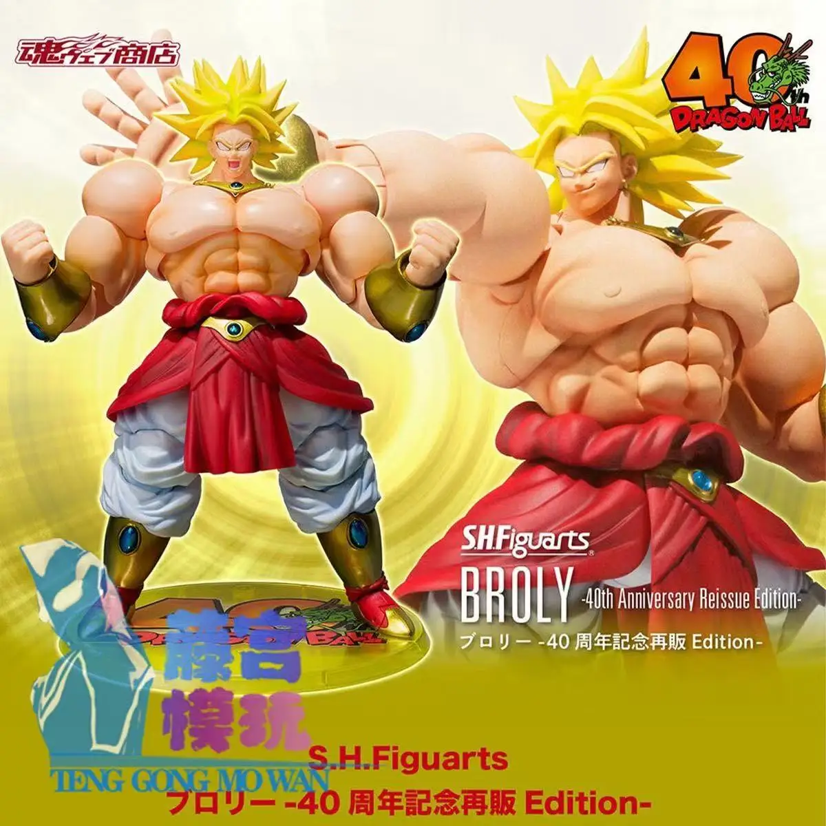 

In Stock Bandai SHF S.H.Figuarts Dragon Ball BROLY 40th Edition anime full Action Figure Model Kit original toy gifts for kids