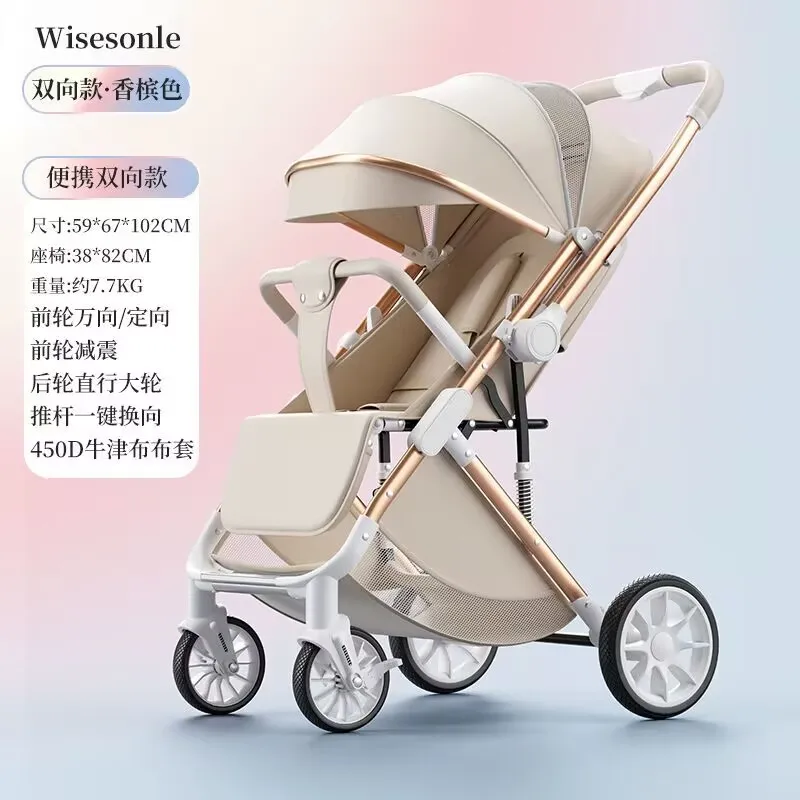 

Baby Stroller Can Sit and Lie High Light Foldable Landscape Two Way Baby Stroller, Children's Stroller, and Baby Walking Tool