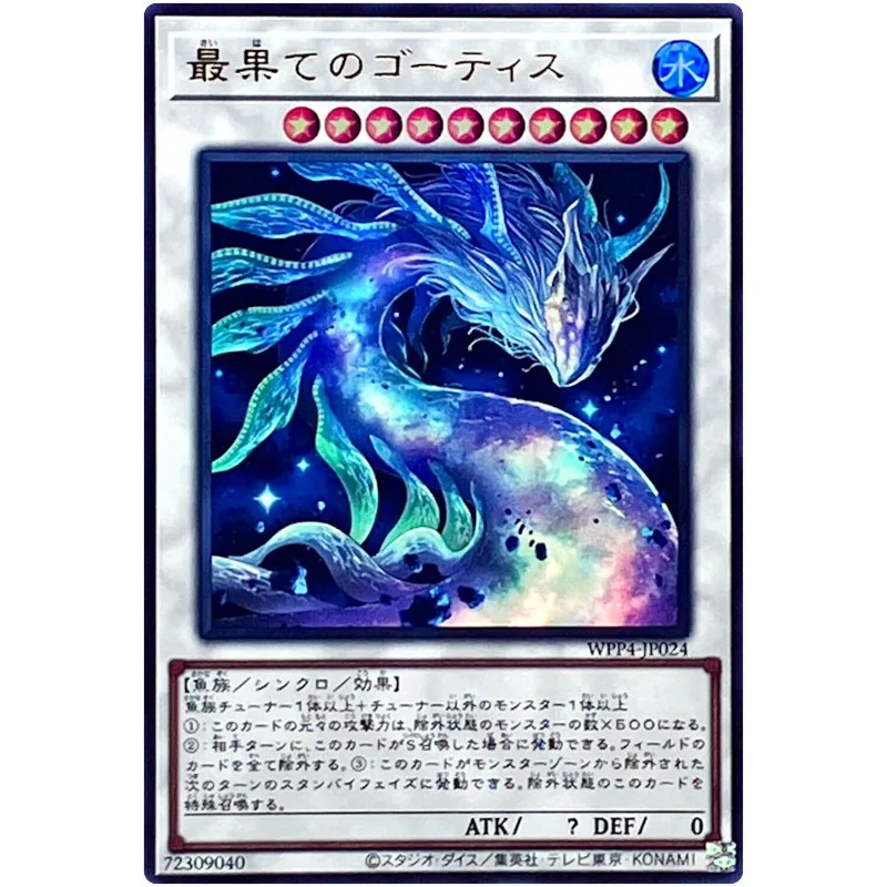 

Yu-Gi-Oh Ghoti of the Deep Beyond - Ultra Rare WPP4-JP024 World Premiere Pack 2023 YuGiOh Card Collection